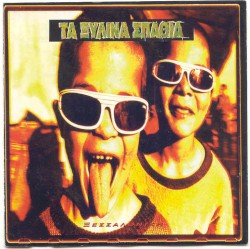 Ξεσσαλονίκη