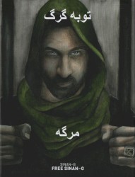 Free Sinan-G
