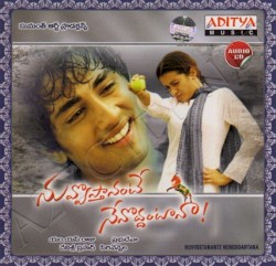 Nuvvostanante Nenoddantana