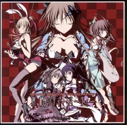 有栖のティーパーティー