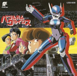 Bubblegum Crisis - Ongaku-Hen