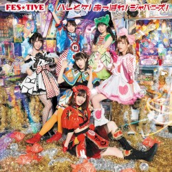 ハレとケ！あっぱれ！ジャパニーズ！