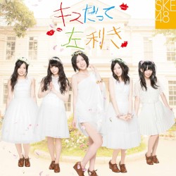 キスだって左利き