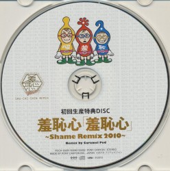 WE LOVE ♥ ヘキサゴン 2010