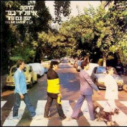 ישן וגם נחר