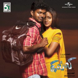 Gilli (Original Motion Picture Soundtrack)