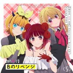 TVアニメ「【推しの子】」キャラクターソングCD Vol.5
