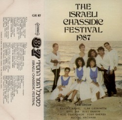 The Israeli Chassidic Festival 1987