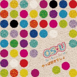 やっぱ好きでしょ