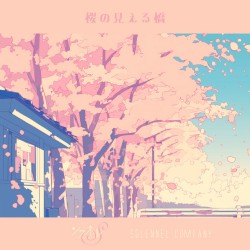 桜の見える橋