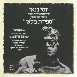 ספירת מלאי