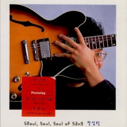 Seoul Soul Soul Of Sang