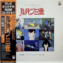 テレビ・オリジナルBGMコレクション ルパン三世 ～山下毅雄・オリジナルスコアによる「ルパン三世」の世界～