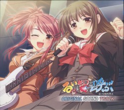 るいは智を呼ぶ ORIGINAL SOUND TRACK