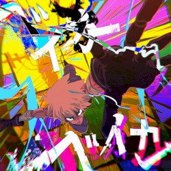 ベイカーベイカー