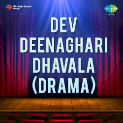 Dev Deenaghari Dhavala - Drama