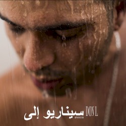 Roteiro pra Aïnouz (Vol. 3)