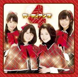 おまかせ♪ガーディアン