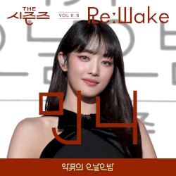 얼음들