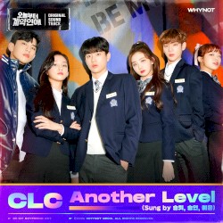 오늘부터 계약연애 OST