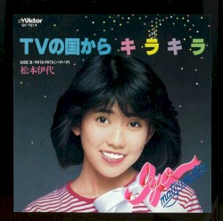 TVの国からキラキラ