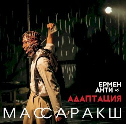Массаракш