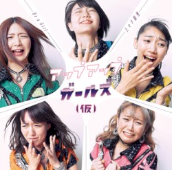 上々ド根性／Be a Girl