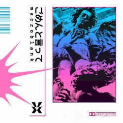 ごめんと言って lp