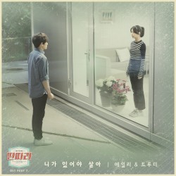 Tantara (Original Television Soundtrack), Pt. 7