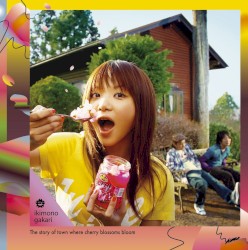 桜咲く街物語