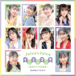 全部賭けてGO!! / イニミニマニモ〜恋のライバル宣言〜