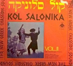 The New Greek Chassidic Sound Vol.III