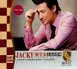 永遠的歌神 50首金曲