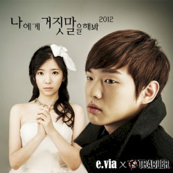 이비아 겨울이야기