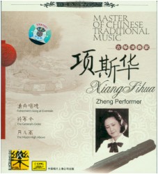 Master of Chinese Traditional Music