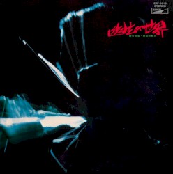 Fantastic Sounds In Shino Flute (幽玄の世界)