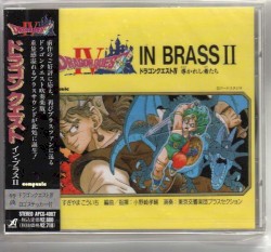ドラゴンクエスト イン・ブラスⅡ ドラゴンクエストⅣ 導かれし者たち