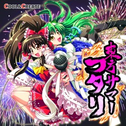 東方サマーフタリ