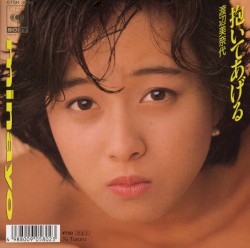 抱いてあげる