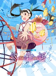 「terminal terminal」&「終物語」劇伴音楽集 其ノ參