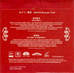 敦煌〜Romantic Energy〜