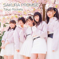 SAKURA PROMISE