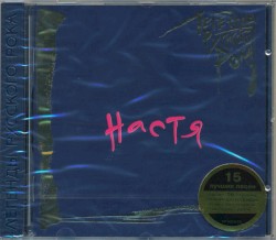 Легенды русского рока