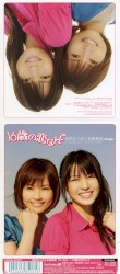 16歳の恋なんて