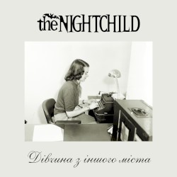 Дівчина з іншого міста (Girl from the other town)