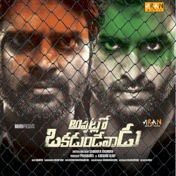 Appatlo Okadundevadu