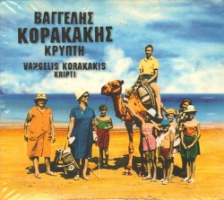 Κρύπτη