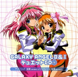 ギャラクシーエンジェル II&I デュエットCD① アプリコット・桜葉＆ミルフィーユ・桜葉