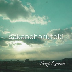sakanoborutoki