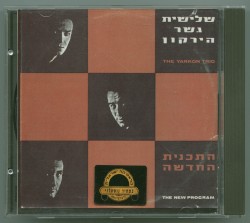 התכנית החדשה